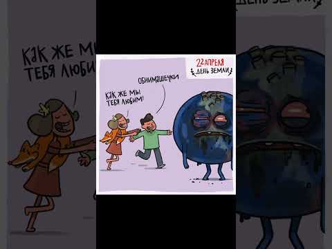 Мем про Землю