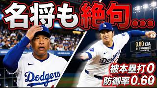 【大谷翔平】111年ぶりの記録が破られる！MLBの常識が通用しなくなった理由…