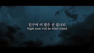 Come awake - David Crowder Band (lyric video) | 한·영 가사