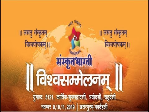 download lagu mp3 mp4 Samskrita Bharati India, download lagu Samskrita Bharati India gratis, unduh video klip Samskrita Bharati India