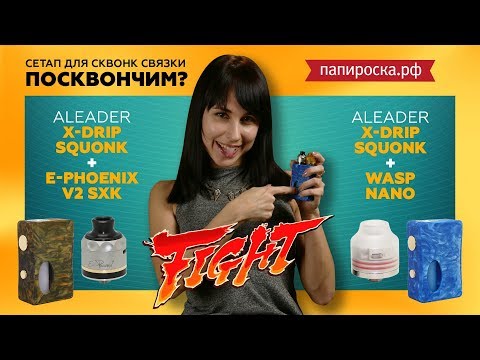 E-Phoenix V2 SXK - обслуживаемый атомайзер - видео 1