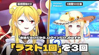 「会議だらけだからログインだけ」のはずが3時間50分、「ラスト1回」を3回やるカエラ【ホロライブID】