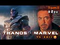 Thanos Goat Villan Ever Marvel Tamil 4K 60FPS HDR By GNMS Editz