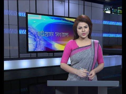 সন্ধ্যা ৬টার চট্টগ্রাম সংবাদ, ১৩ অক্টোবর ২০১৯