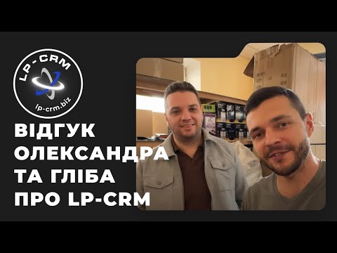 LP-CRM