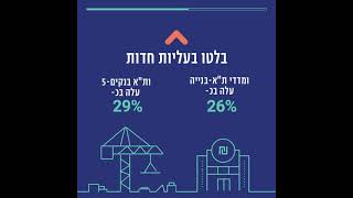 הבורסה לניירות ערך מסכמת את החציון הראשון של 2021