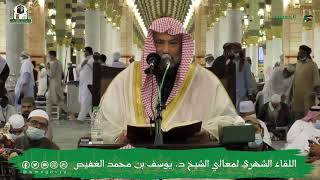 صورة شرح الإشارة في أصول الفقه (10) | الشيخ يوسف الغفيص