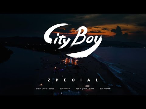 Zpecial《CityBoy》Official MV