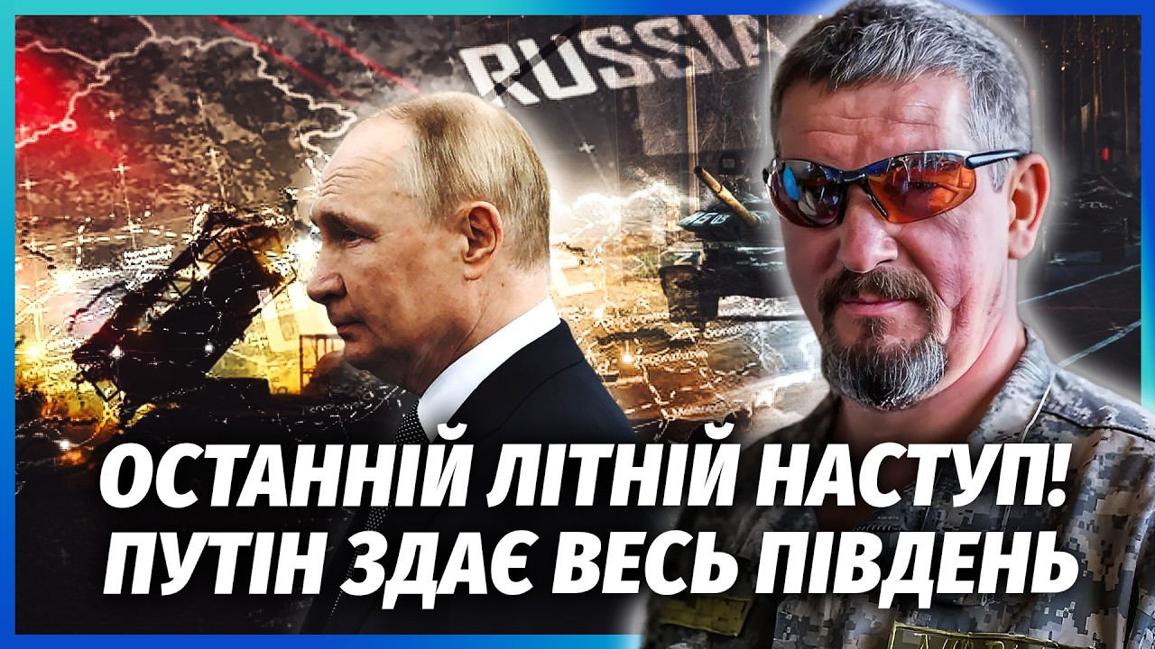 💥АРТІ ГРІН: Все! РОСІЯ ПОКИНЕ ХЕРСОН І ЗАПОРІЖЖЯ. Є угода по Донбасу. Восени ?
