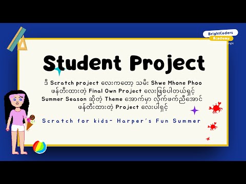 Student project showcase video