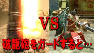 Re: [閒聊] 肉身扛破龍砲