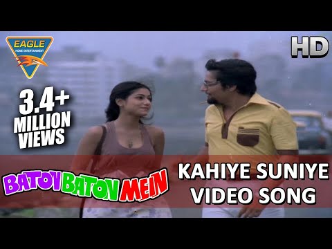 Suniye Kahiiye (Title Song)