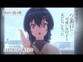 TVアニメ『クラスで2番目に可愛い女の子と友だちになった』追加キャスト第2弾として安田陸矢、川田紳司、天海由梨奈決定！本PV第3弾解禁