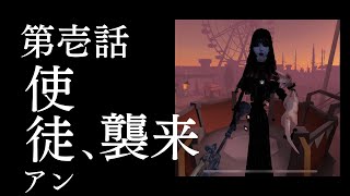 【ジユーダム実況】５割超え絶対させたいハンターアンVS超えさせたくないサバイバー傭兵【第五人格】