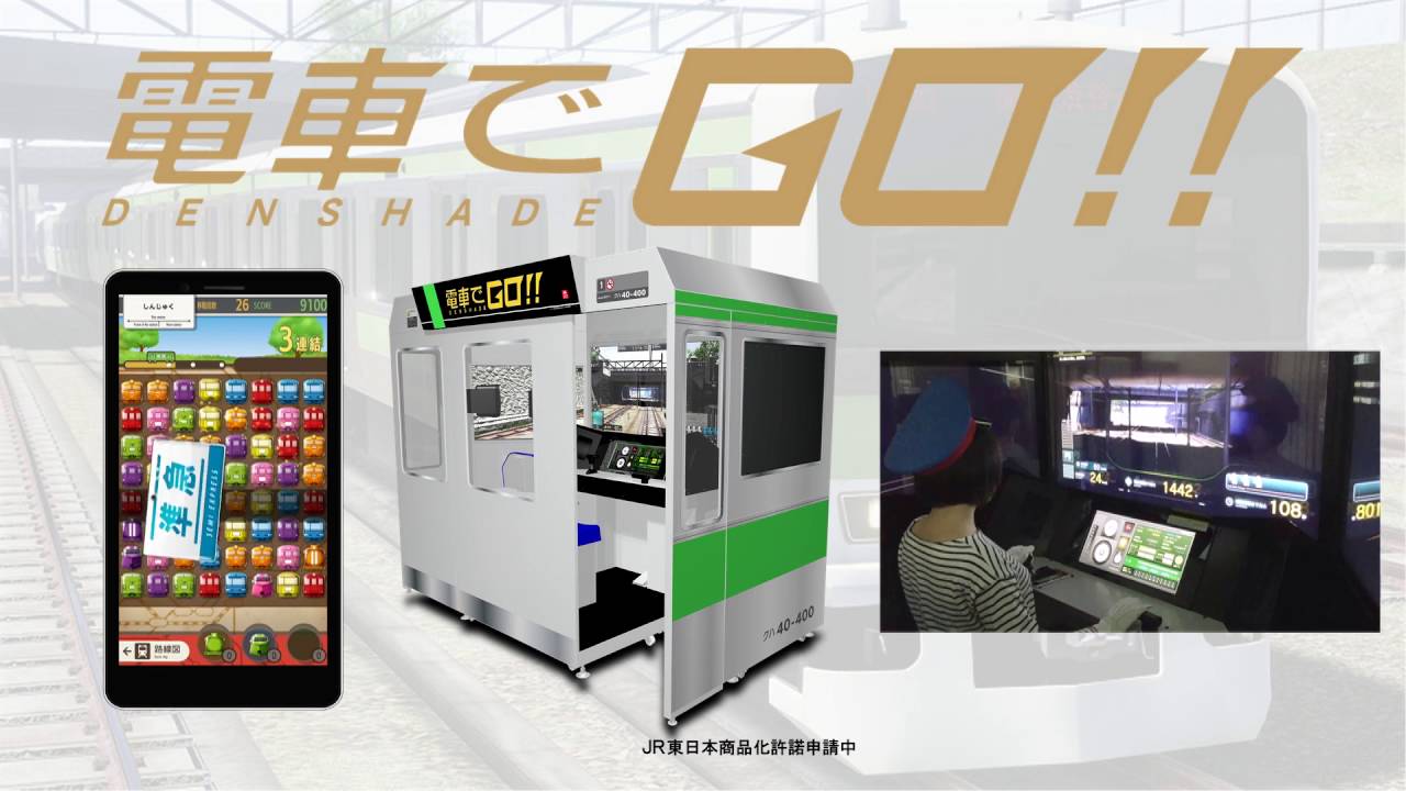 Video trailer for Densha de Go!!