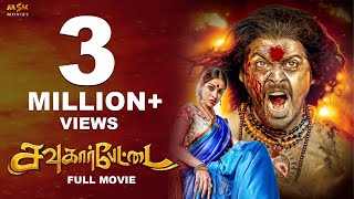 Sowkarpettai Tamil  Horror Comedy Full Movie   Sri