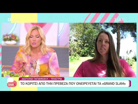 PrevezaBest - Love it Δέσποινα Παπαμιχαήλ