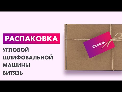 Миниатюра изображения товара Угловая шлифовальная машина ВИТЯЗЬ МШУ-125-950ПЕ
