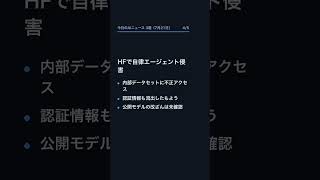 【7月21日】今日のAIニュース 3選