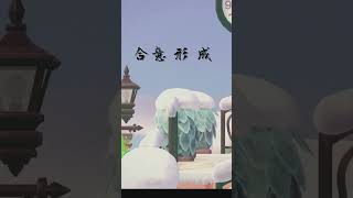 【劇場あつ森　第二話】島暮らし、ダン・ディズム【マイデザ】＃shorts #あつ森 #あつまれどうぶつの森 #asmr  #おしゃれ