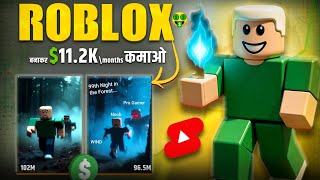 Roblox AI वीडियो बनाकर ₹100,000/Month कमाओ 😱 | Real Proof & 100% Working Method | Roblox Earning
