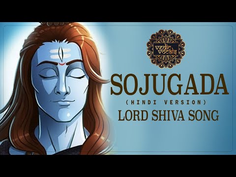 Sojugada Sooju Mallige (Hindi Version) With Lyrics | Lord Shiva Song | Vedic Vocals