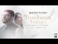 THOODHARGAL POTRUM தூதர்கள் போற்றும் Godwin Stephen Lawrence Guna Ch