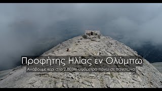 Berg Olymp: Blick von oben auf die Kapelle des Propheten Elia