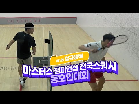 2025 정규웅배 예선 이철해vs박춘형