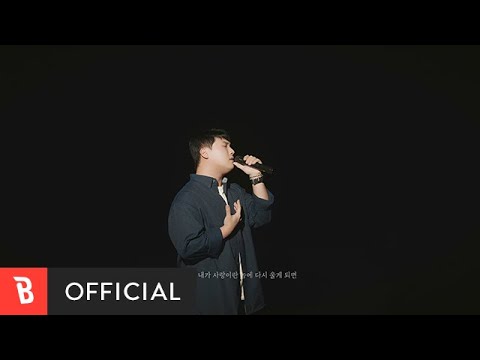 [MV] Lim Jae Hyun(임재현) - If I ever do love again(만약 내가 사랑이란걸 다시 하게된다면)