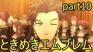 [FE風花雪月]クロードと頭わるわるファイアーエムブレム　part10
