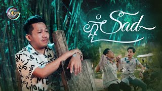 ភ្ជុំSAD | ទូច ភីរ៉ា [ OFFICIAL VIDEO ] (អបអរសាទរពិធីបុណ្យភ្ជុំបិណ្ឌ)