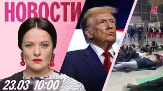 Pulkovo Collapse: Drones Attack St. Petersburg. Authorities Complete Livestock Slaughter. Trump M...