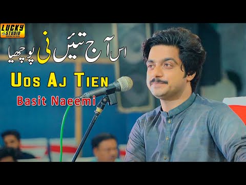 Kiven Wade Jinde Han | Basit Naeemi | New Punjabi & Saraiki 2022