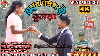 Download lagu हेनते मिसा फदायम नेते मिसाम फदायम /मुंडारी सुपर हिट गाना #mundari_song #williamdodray mp3 Download lagu हेनते मिसा फदायम नेते मिसाम फदायम /मुंडारी सुपर हिट गाना #mundari_song #williamdodray mp3