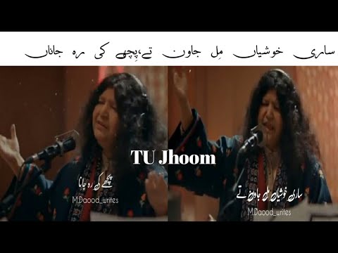 TU JHOOM|Lyrical Video|Sari khushiya Mill jawan tay pichy ki rah jana