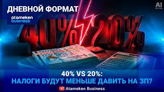 Послабление нагрузки на ФОТ: наши зп пересчитают?