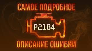 dtc p0196 qiymati