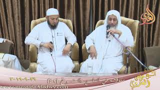 مناقشة في الناسخ والمنسوخ ( 42 )   تاريخ 29 9 2019