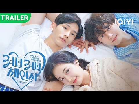 Trailer of 换身恋爱：男朋友被男朋友抢走 (2026)