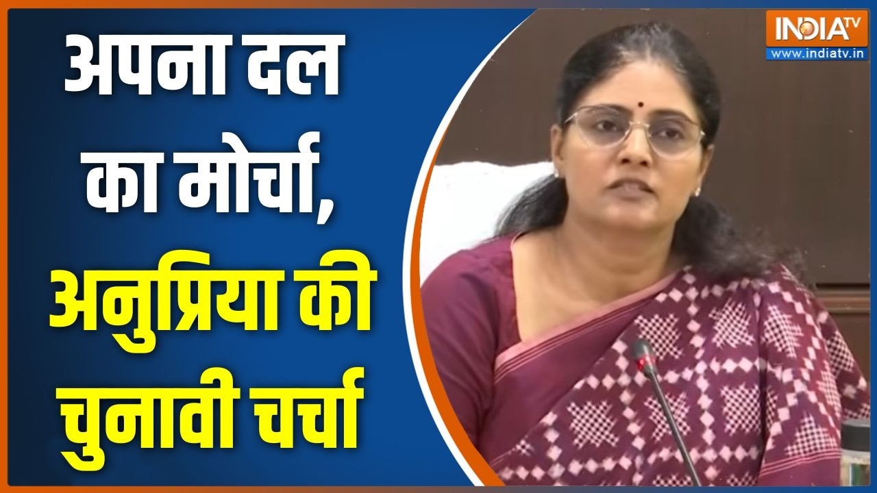 UP Election 2027: अपना दल का मोर्चा, अनुप्रिया की चुनावी चर्चा | Anu