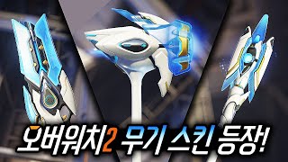 경화광 무기, 진짜 댕쩔잖아?