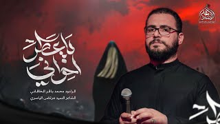  ياعطر اخواني