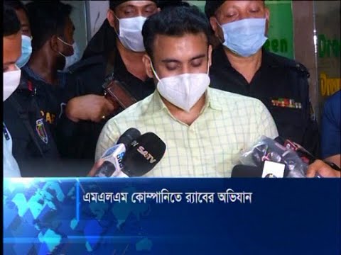 ২৫ কোটি টাকা হাতিয়ে নেয়ার অভিযোগে এ ওয়ান বাজারের ৮  কর্মী আটক | ETV News
