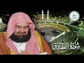 Abdul Rahman Al Sudais | Quran:86 | Surah At-Tariq سورة الطّارق