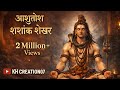 Ashutosh Shashank Shekhar Slowed Reverb Mahadev Mahakal Baba Mahadev