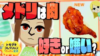 【トモダチコレクション】ゼルダキャラで島を埋め尽くす生活 #2