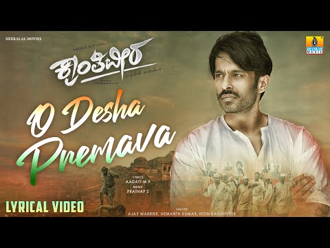 O Desha Premava Lyrical Video -K..