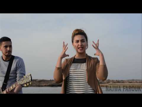 Copie de NAJWA FAROUK "Cover" waylo - نجوى فاروق - ويلو
