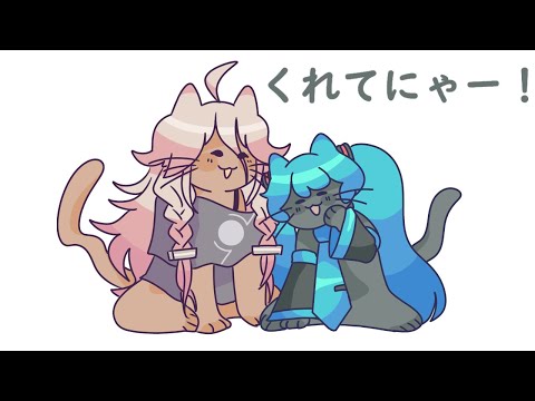 Give it to meow!